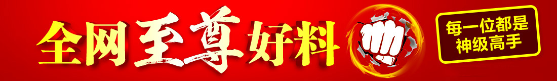 精英榜